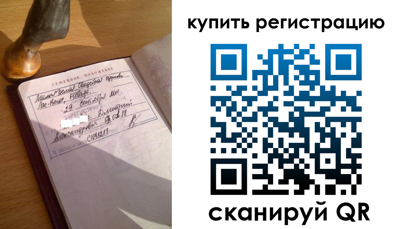 прописка для школы в Петровск-Забайкальском