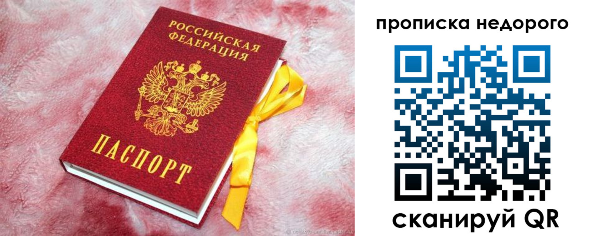 временная регистрация законно в Петровск-Забайкальском