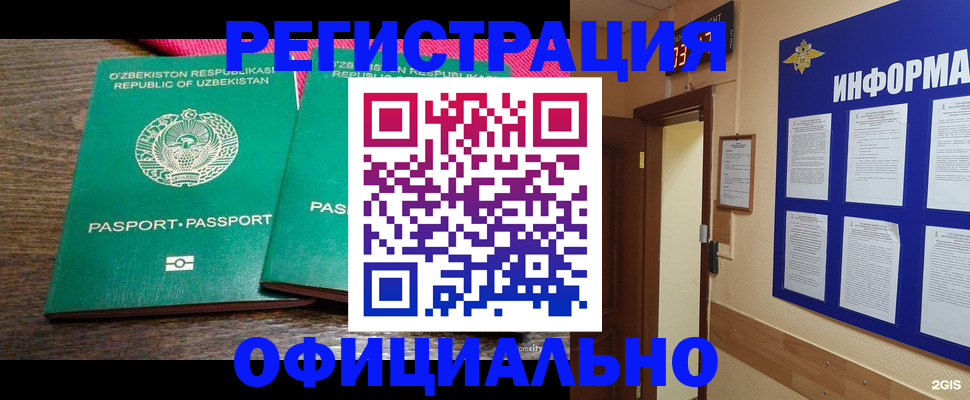 прописка для кредита в Петровск-Забайкальском