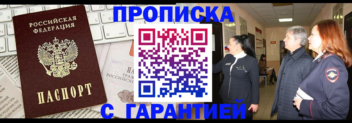 миграционный учет в Петровск-Забайкальском