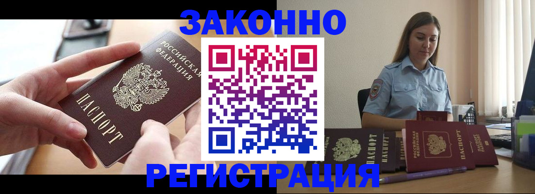 временная регистрация в квартире в Петровск-Забайкальском