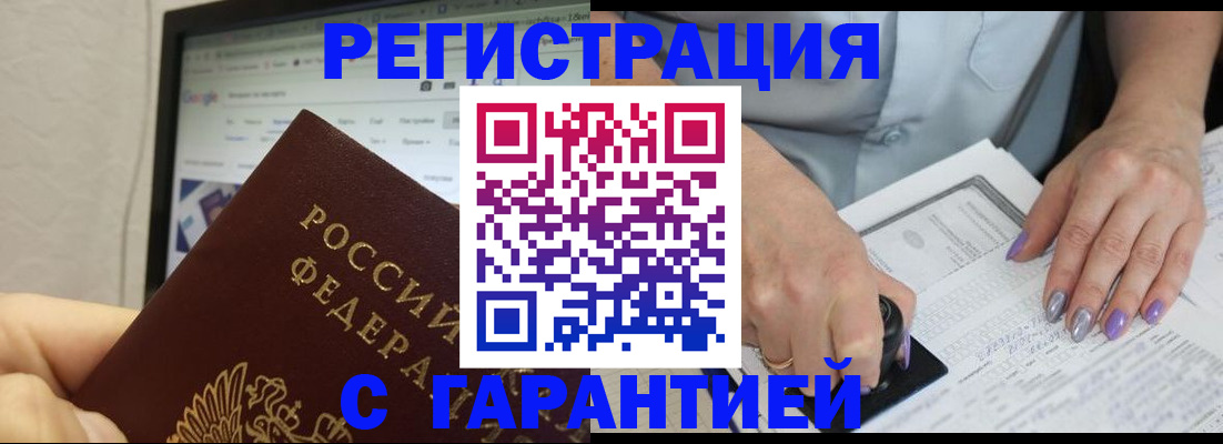 регистрация для школы в Петровск-Забайкальском