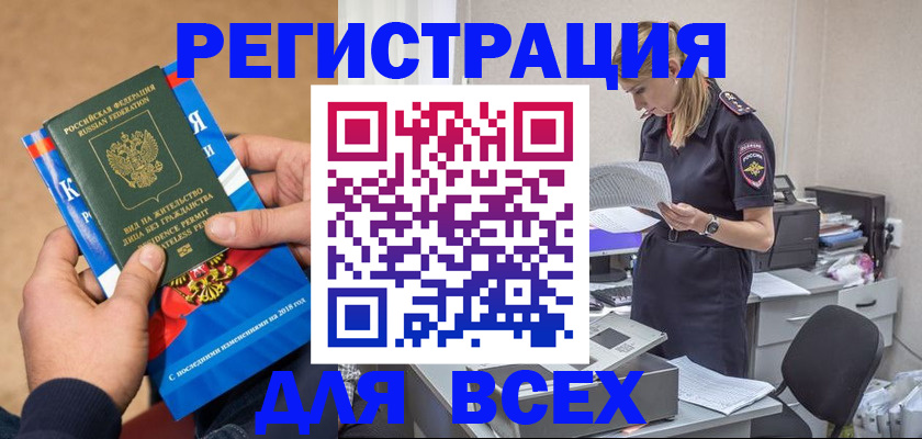 временная регистрация в квартире в Петровск-Забайкальском