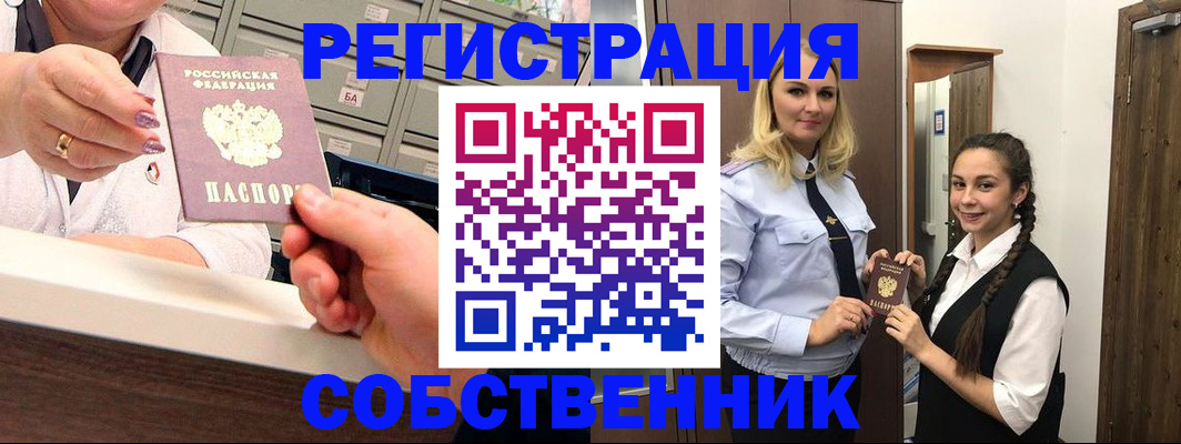 временная регистрация для всех в Петровск-Забайкальском